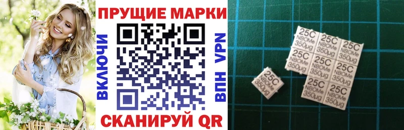 Марки 25I-NBOMe 1500мкг  Сим 